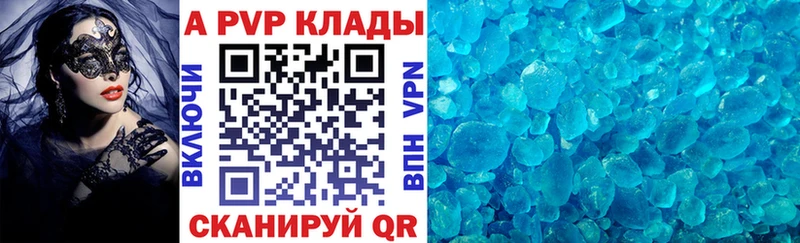 А ПВП кристаллы Лениногорск