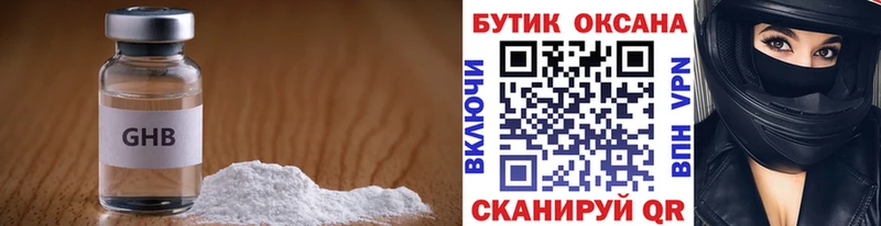 БУТИРАТ 99%  где купить наркоту  Лениногорск 