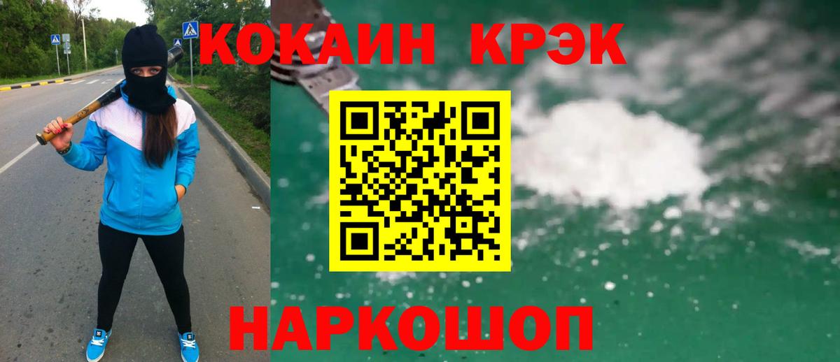 Кокаин 99% Лениногорск