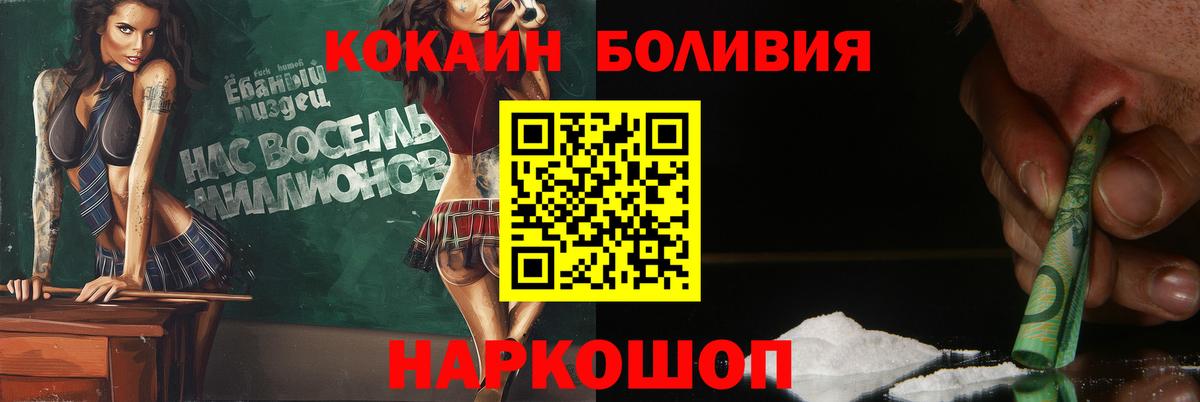 COCAIN 99%  COCAIN Боливия  Лениногорск  Кокаин  Вход с VPN 