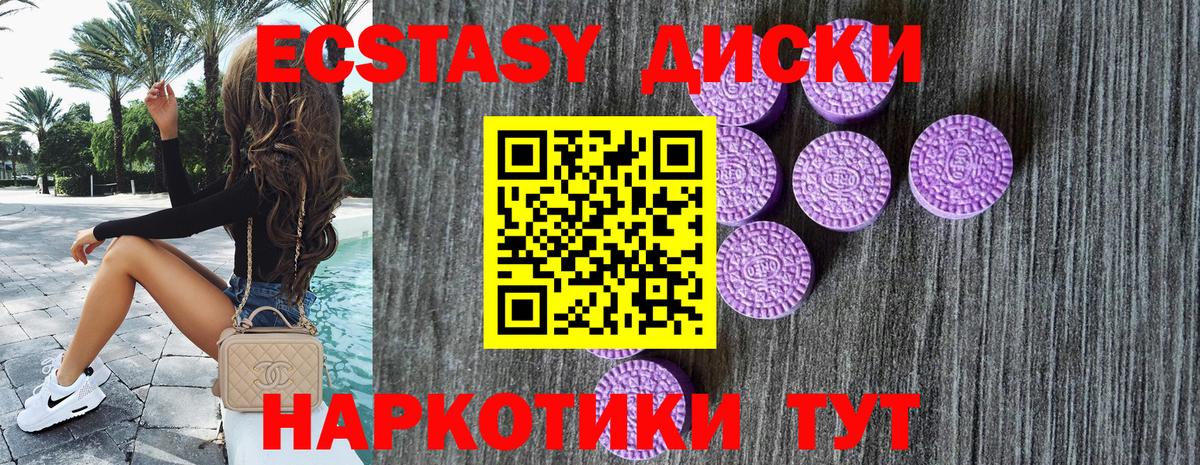 купить   Экстази Cube  Вход с VPN  Лениногорск  Ecstasy Дубай 