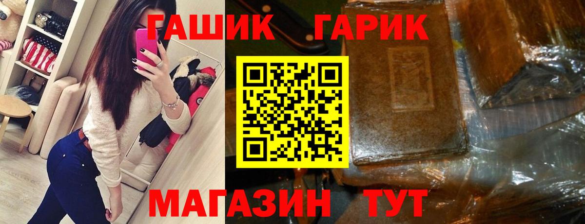 ГАШИШ хэш  Вход с VPN  ГАШ VHQ  Лениногорск 