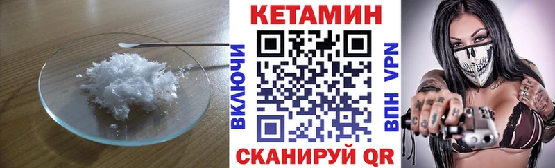 blacksprut вход  Лениногорск  КЕТАМИН ketamine 