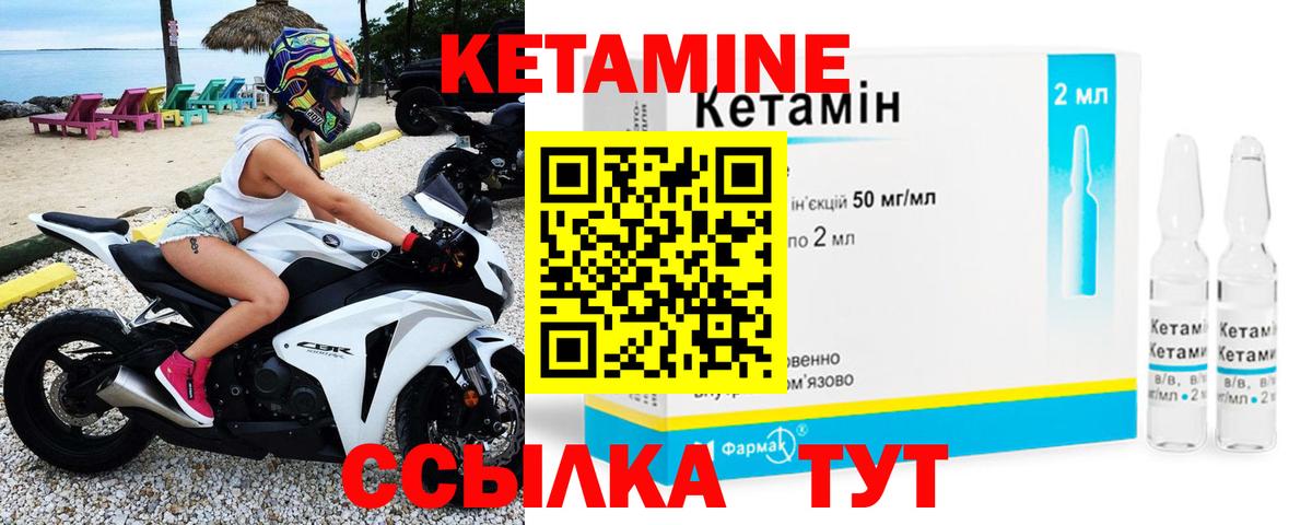 Кетамин ketamine Лениногорск