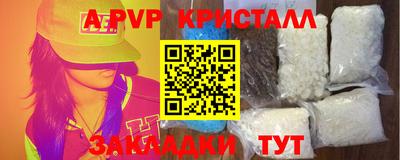 стафф Канаш