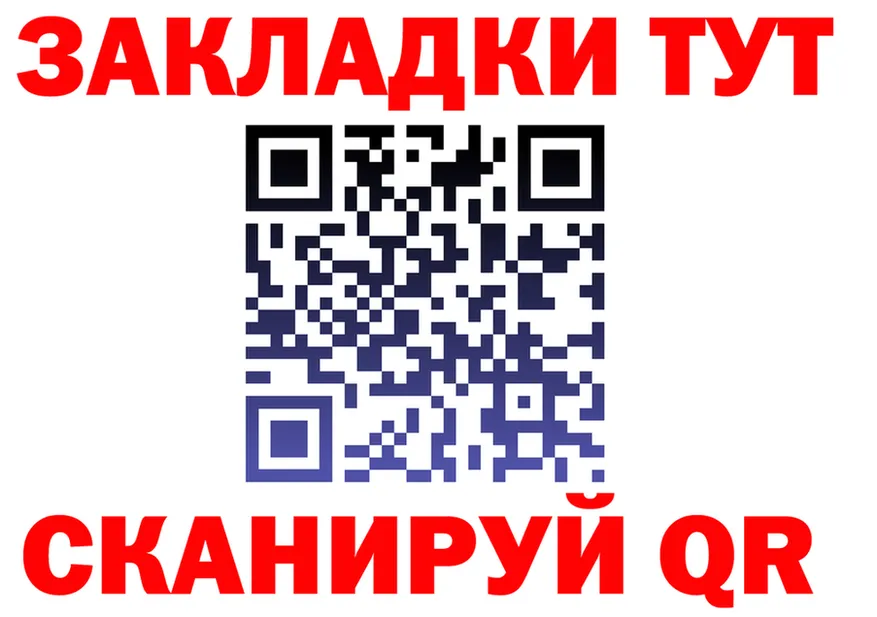 ГАШ гарик зеркало маркетплейс ссылка на мегу Лениногорск