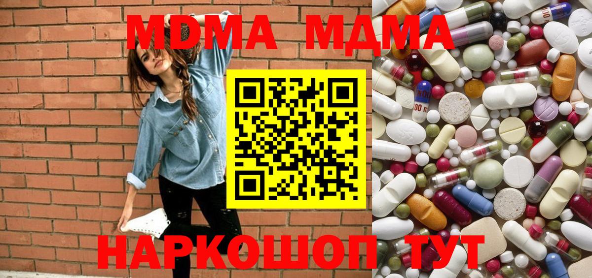 МДМА молли Лениногорск