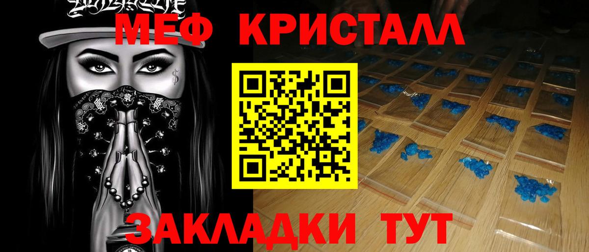 как найти закладки  МЯУ-МЯУ кристаллы  Лениногорск  МЕФ  Вход с VPN  Меф 4 MMC 