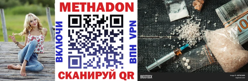 как найти   Лениногорск  Метадон methadone 