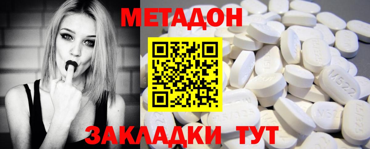 Лениногорск  МЕТАДОН methadone  МЕТАДОН VHQ  Вход с VPN 