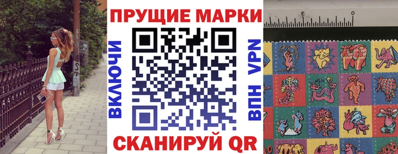 Марки 25I-NBOMe 1500мкг  Лениногорск 