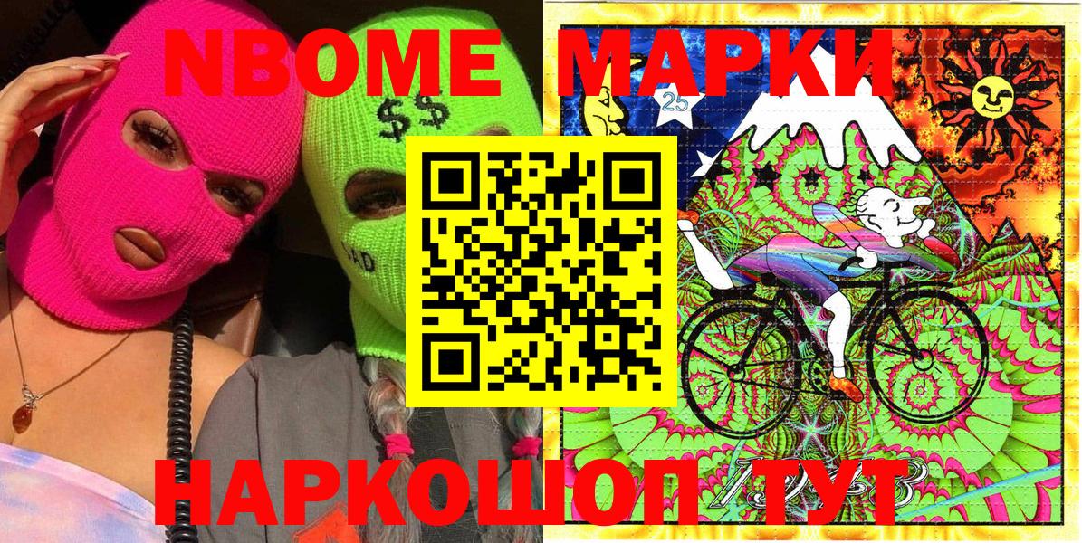 Лениногорск  Наркотические марки 1500мкг  Наркотические марки 1500мкг  Марки NBOMe  Вход с VPN 