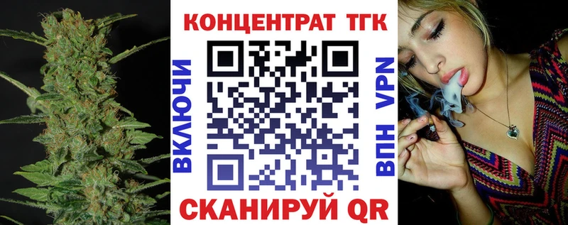 купить закладку  Лениногорск  даркнет клад  ТГК жижа 