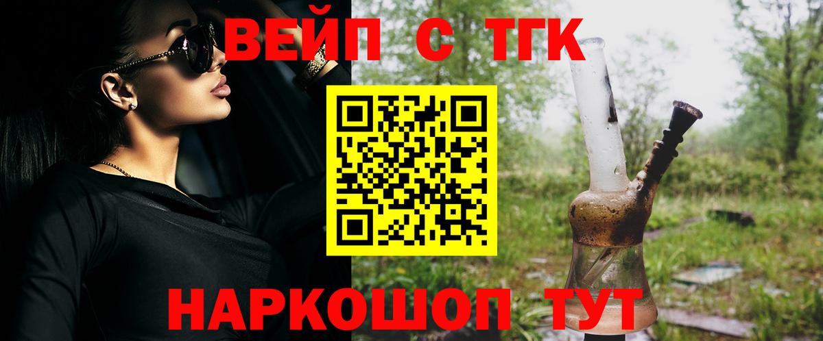 Дистиллят ТГК Wax  Вход с VPN  цена   Лениногорск 